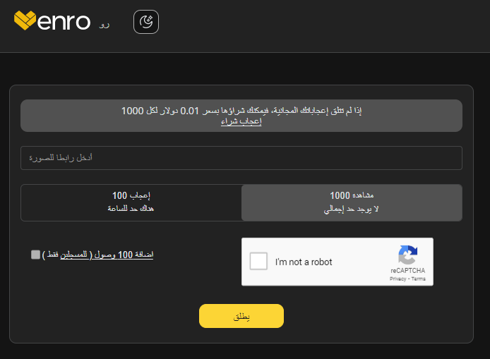 موقع روسي زيادة مشاهدات ريلز انستقرام مجانا&nbsp;Venro