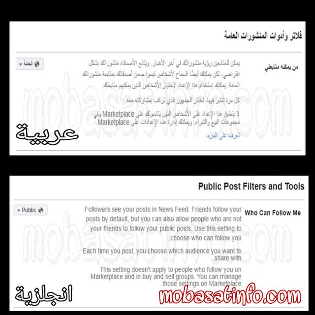 تفعيل خاصية المتابعة &ldquo;Follow &rdquo; على فيس بوك