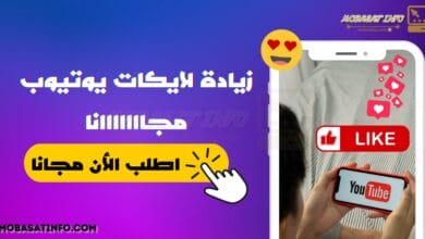 لايكات يوتيوب مجانا
