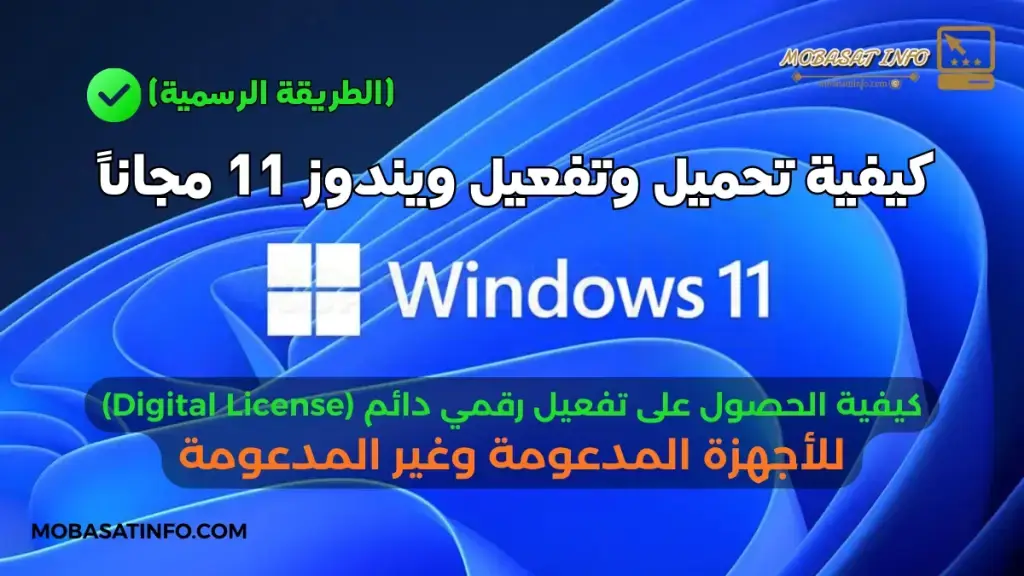 %D8%AA%D8%AD%D9%85%D9%8A%D9%84 %D9%88%D8%AA%D9%81%D8%B9%D9%8A%D9%84 %D9%88%D9%8A%D9%86%D8%AF%D9%88%D8%B2 11