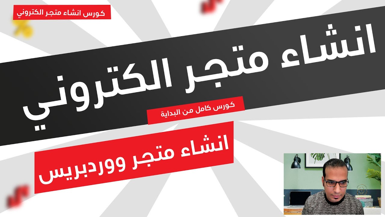 001  أرخص استضافة لإنشاء متجر الكتروني