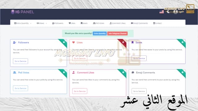 افضل 30 موقع زيادة متابعين انستقرام 2025 مجانا حقيقين | مبسط للتقنيات