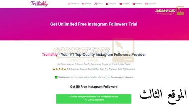 اداة زيادة متابعين انستقرام