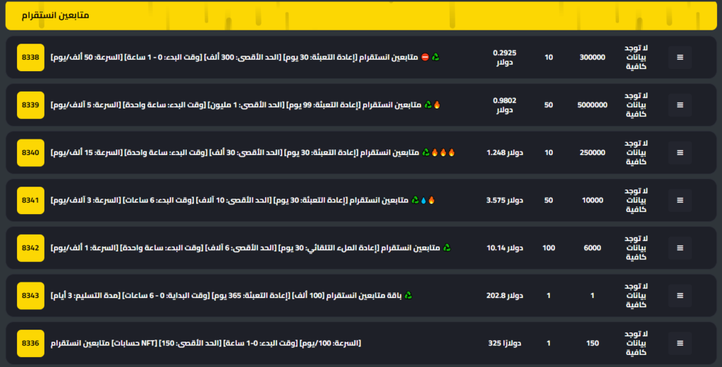 زيادة متابعين انستقرام باليوزر