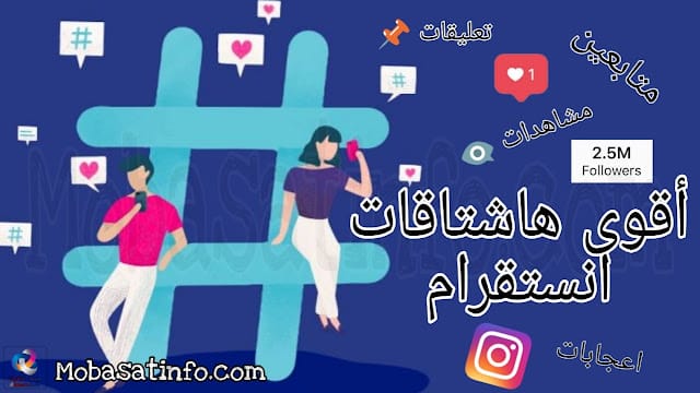 هاشتاق انستقرام