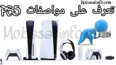 مواصفات بلاي ستيشن 5 - PS5 مع السعر