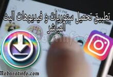 برنامج تحميل ستوري الانستقرام