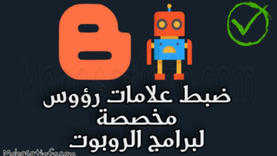 علامات رؤوس مخصصة لبرامج الروبوت