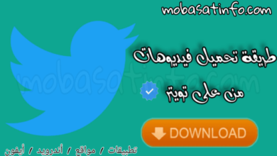 تحميل الفيديو من تويتر