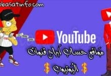 مواقع لمعرفة نسبة الارباح و المشاهدات و الاشتراكات لاي قناة فى يوتيوب