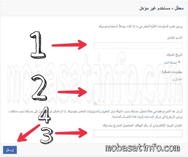 رابط استرجاع حساب معطل احترازي