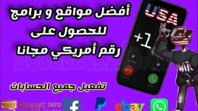 رقم امريكي مجانا جاهز