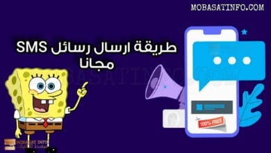 اسال رسائل sms مجانا