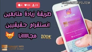 طريقة زيادة متابعين انستقرام حقيقيين عرب