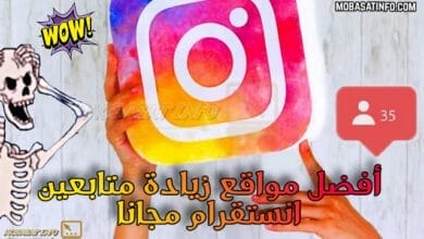 زيادة متابعين انستقرام مجانا