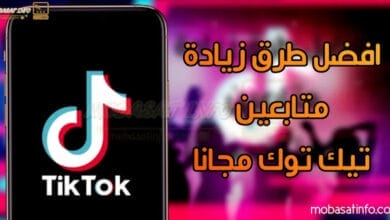 رابط زيادة متابعين تيك توك