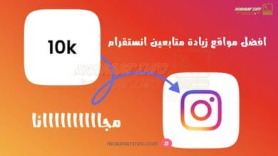 مواقع زيادة متابعين انستقرام