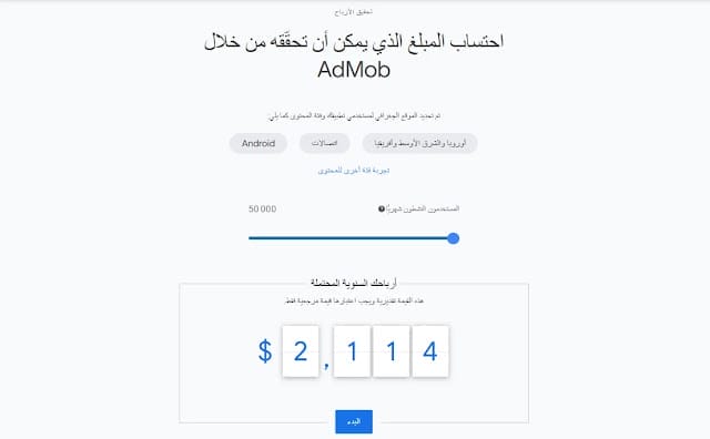 AdMob مبسط للتقنيات جوجل ادسنس