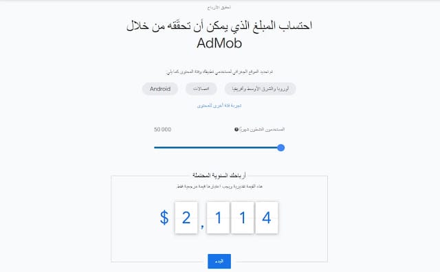 AdMob مبسط للتقنيات جوجل ادسنس