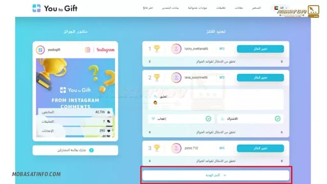 برنامج سحب متابعين انستقرام مجاناً