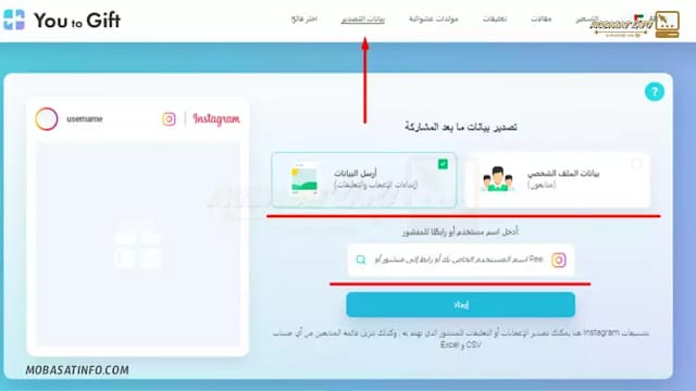 برنامج السحب الآلي للمسابقات انستقرام