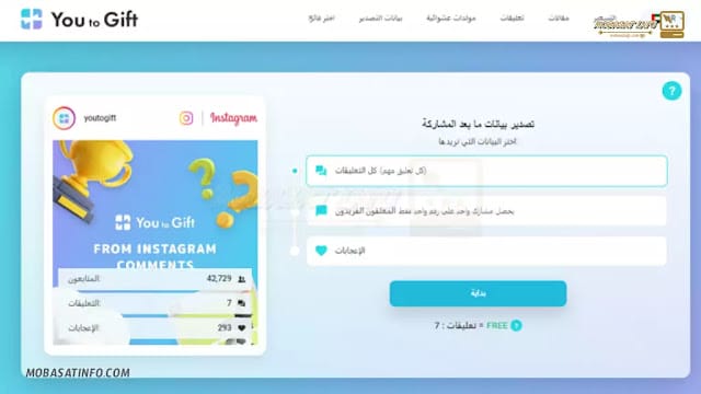 برنامج سحب الفائزين انستقرام اختيار تعليق عشوائي