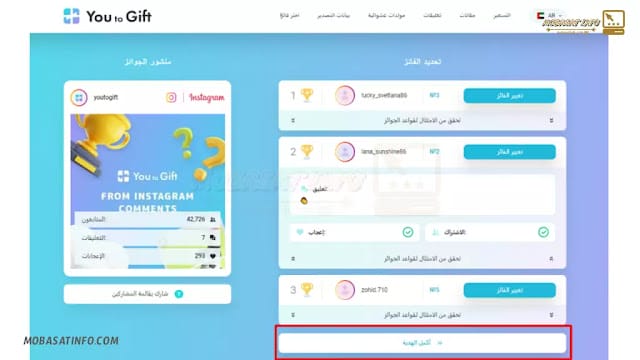 برنامج سحب متابعين انستقرام مجاناً