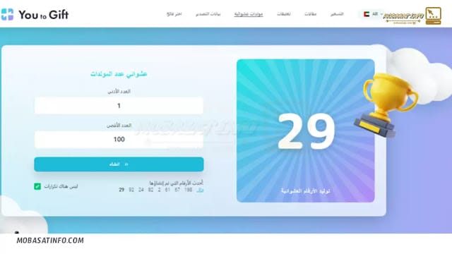 برنامج لعمل قرعة للانستقرام