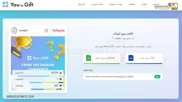 سحب مجاني - مسابقة الحصول على متابعين انستقرام~1