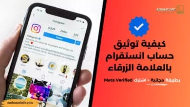 توثيق حساب انستقرام بالعلامة الزرقاء