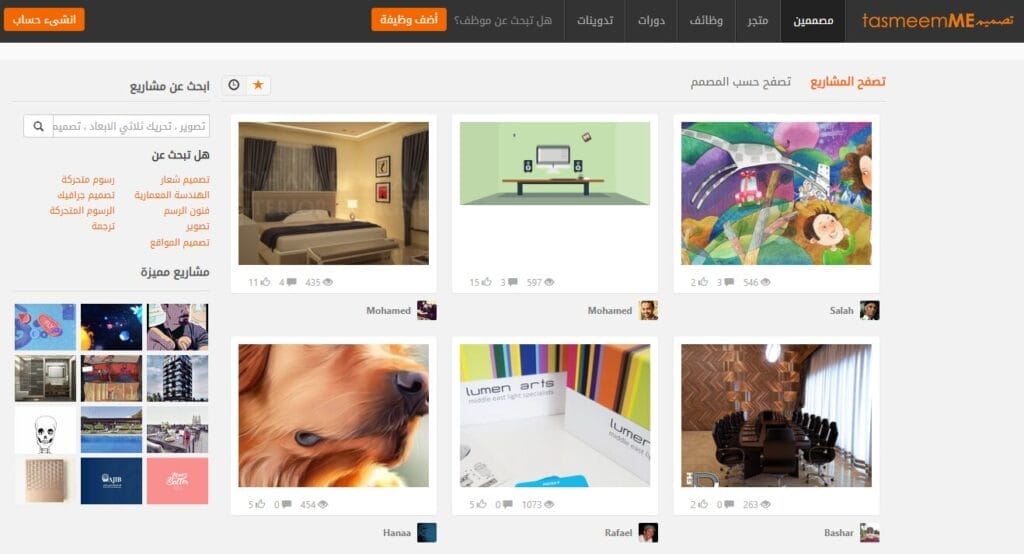 منصة تصميمي TasmeemME - مواقع الفري لانسر