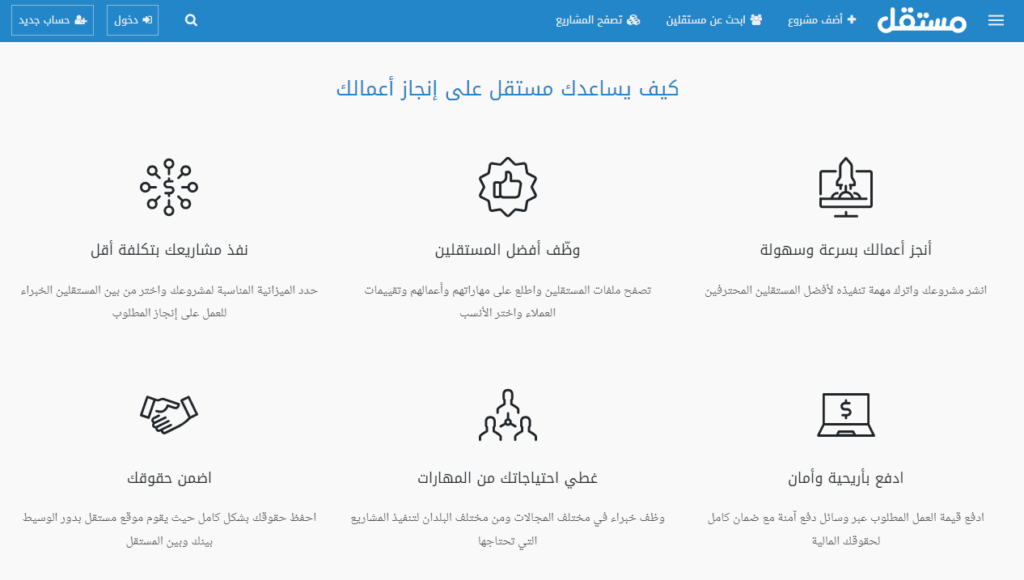 موقع مستقل - مواقع فري لانسر