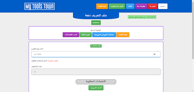 موقع روسي متابعين تيك توك 1000 متابع مجانا 2025 | مبسط للتقنيات