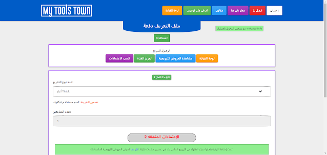 موقع روسي متابعين تيك توك 1000 متابع مجانا 2025 | مبسط للتقنيات
