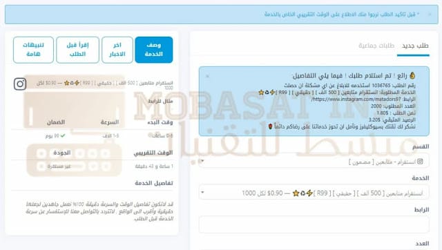 موقع شراء متابعين انستقرام حقيقيين