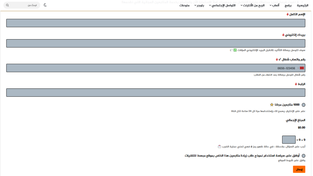 تزويد مشاهدات تويتر